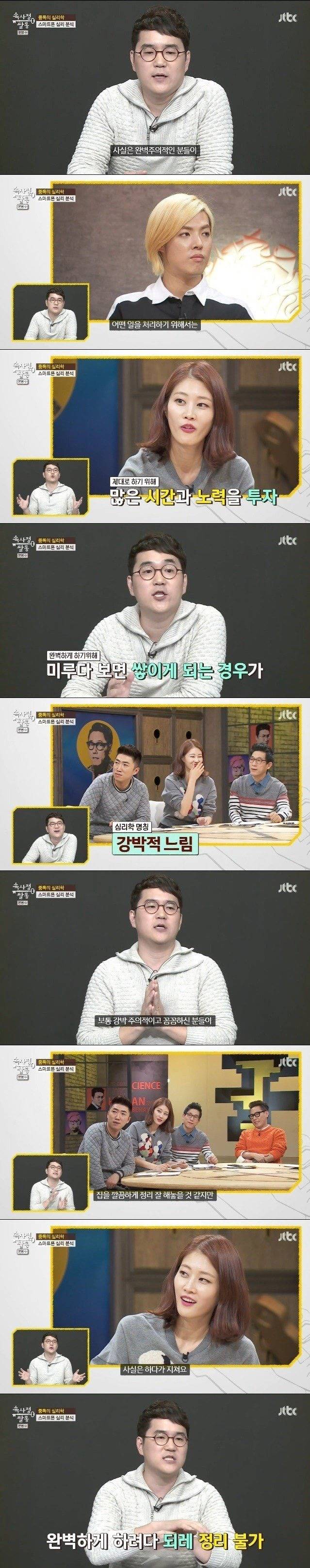 완벽주의적 성향인 사람들의 특징 | 인스티즈