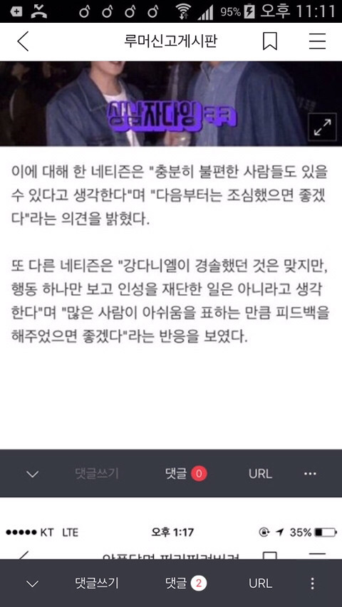 파생카페 개설해 여초커뮤 관리했던 모 아이돌팬덤 | 인스티즈