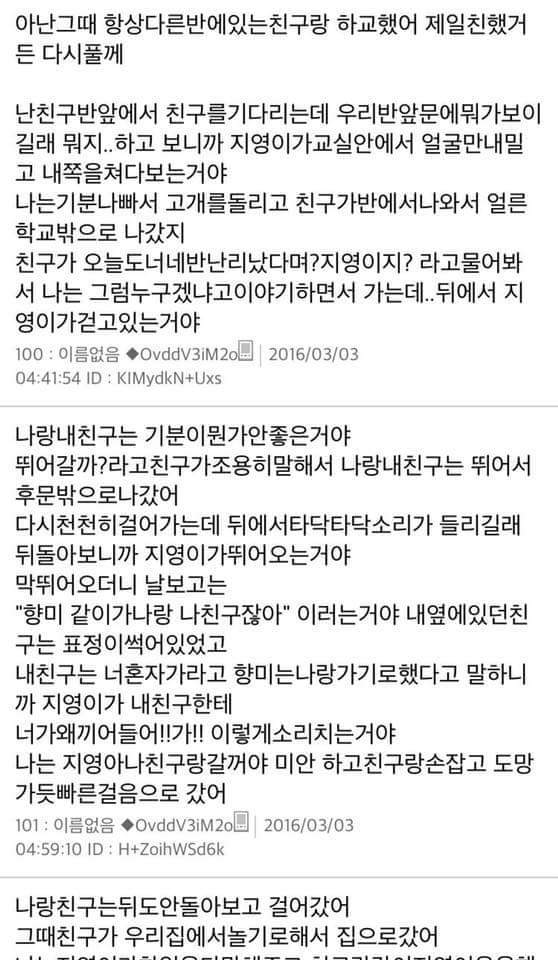 지영이2탄 | 인스티즈