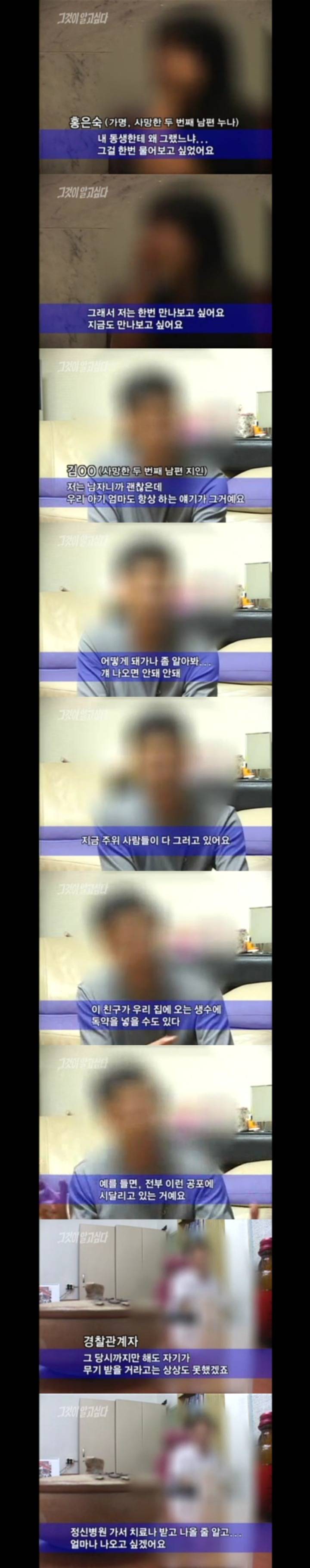 그알 레전드 23-사이코패스,그들은 누구인가.jpg | 인스티즈