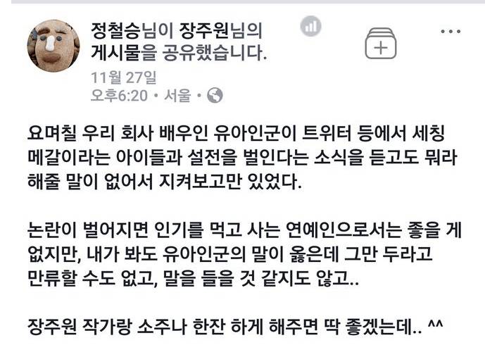 유아인 소속사 변호사 | 인스티즈