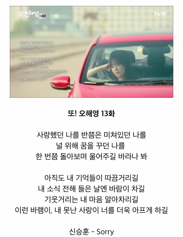 드라마 또오해영 명대사 | 인스티즈