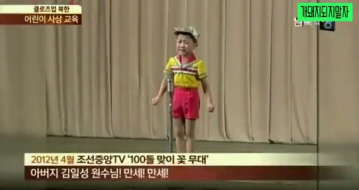 소름돋는 북한이 어린이들에게 행하는 사상교육 | 인스티즈