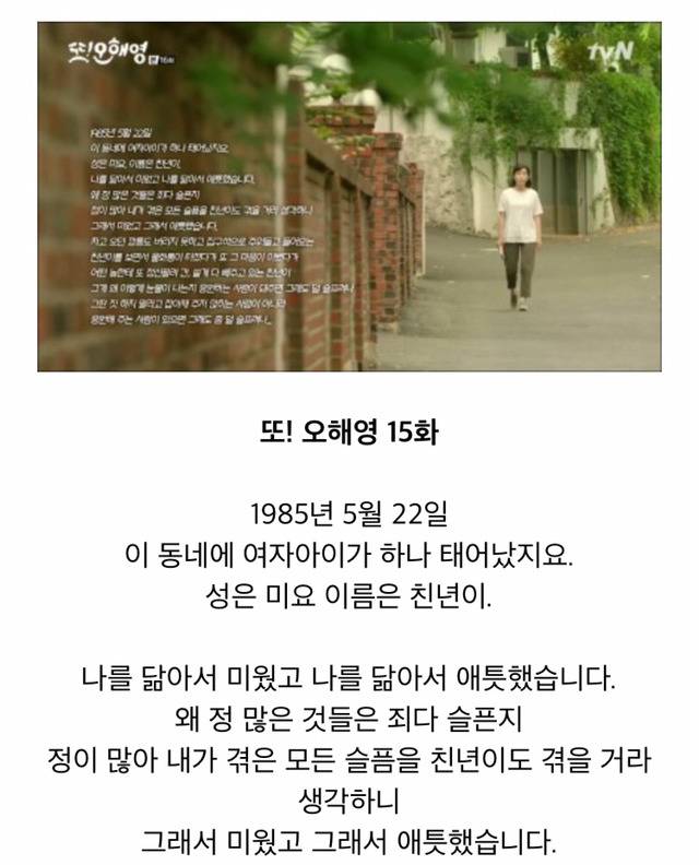 드라마 또오해영 명대사 | 인스티즈