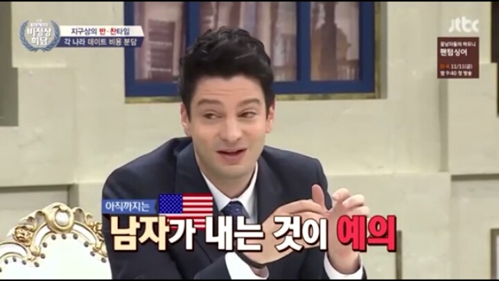 비정상회담에 나온 각국의 더치페이 | 인스티즈