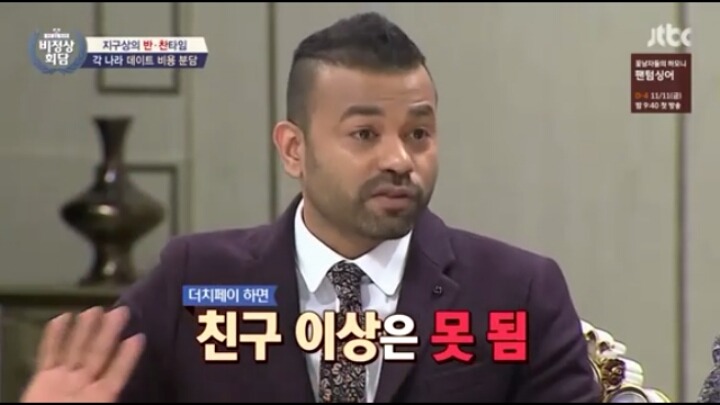 비정상회담에 나온 각국의 더치페이 | 인스티즈