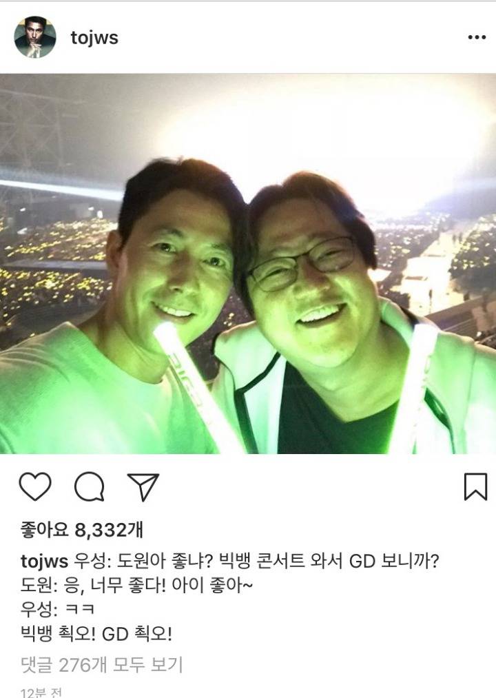 빅뱅 콘서트에 초대받은 잘생긴 형 ㅋㅋ | 인스티즈