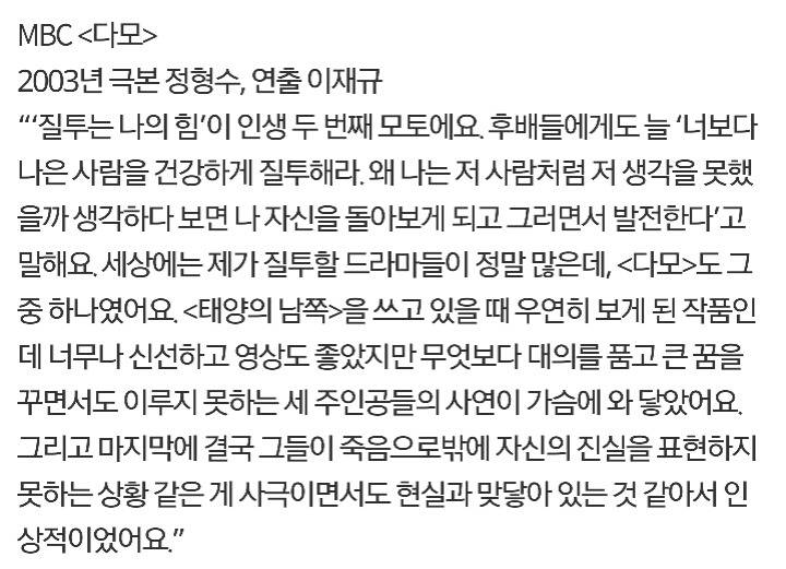 김은숙 작가가 좋아하는 드라마 4편 | 인스티즈