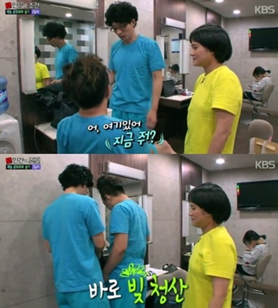 여자 후배에게 엉덩이 털린 유재석.jpgif | 인스티즈