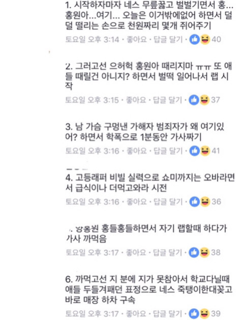 양홍원 디스 이렇게 당했어야.jpg | 인스티즈