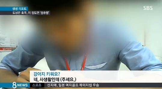 폰팔이들이 만만한 여자들에게 하는 짓 | 인스티즈