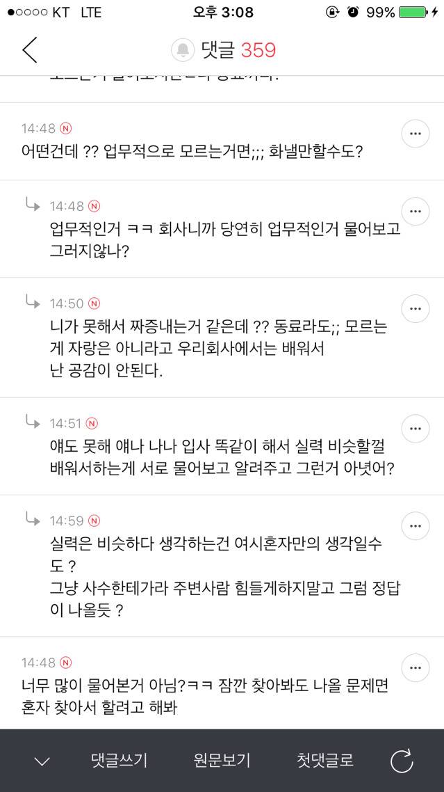 오늘 여시 자게에 나타난 물음표 살인마ㅋㅋㅋㅋㅋㅋㅋㅋㅋㅋㅋㅋㅋㅋㅋ | 인스티즈