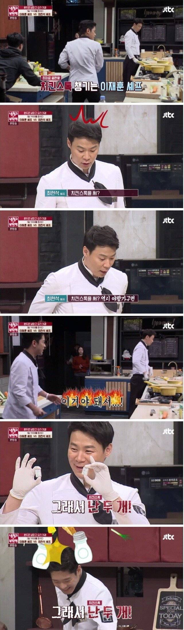 조미료 쓰는 후배쉐프 혼내는 최현석.jpg | 인스티즈