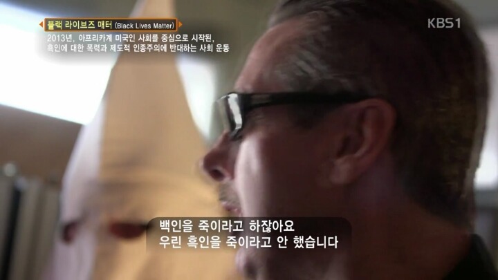 백인우월주의 KKK단 회원의 생각과 논리 | 인스티즈