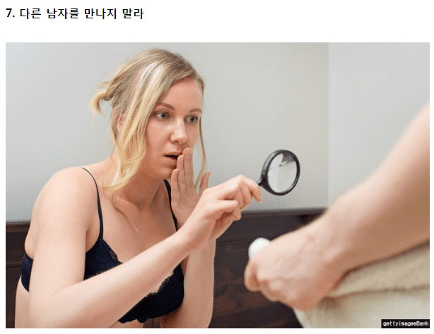남친 성기가 작을 경우 여자가 하면 안되는 '7가지' | 인스티즈