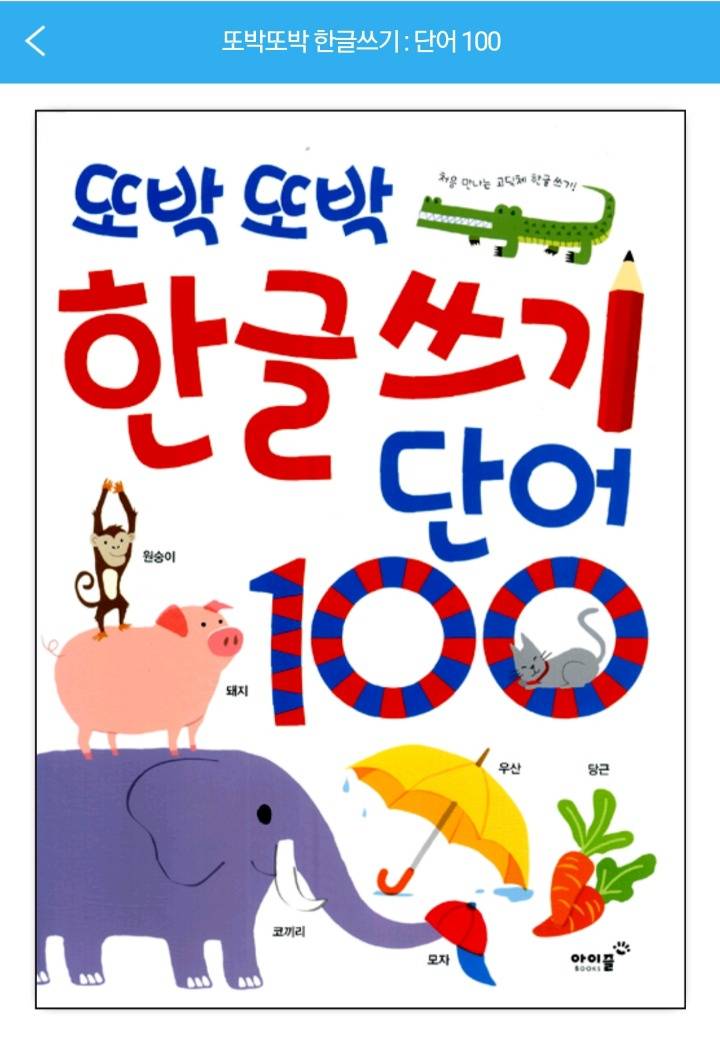 크리스마스를 기다리며 쓸모없는 선물 10000원&#177;a | 인스티즈
