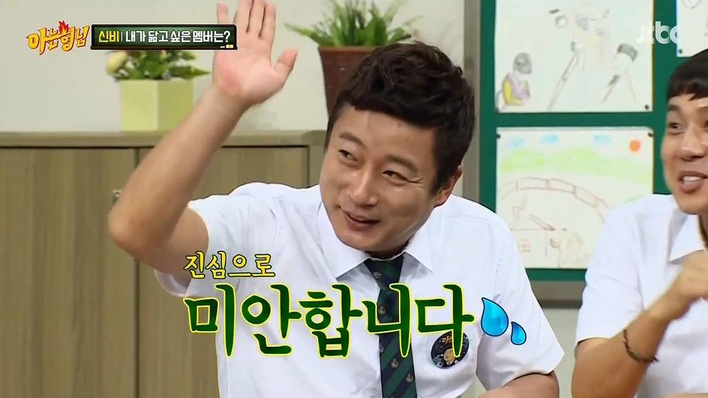 [아는형님] 이수근에게 한방맞은 신비 ㅋㅋ | 인스티즈