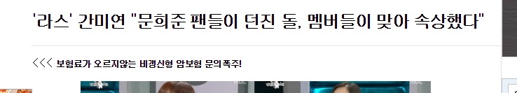 이쯤에서 다시보는 열애설 후 걸그룹 테러 | 인스티즈