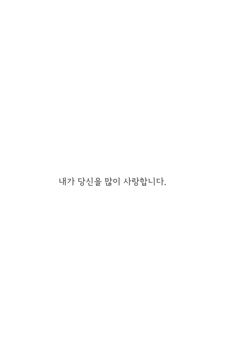 덕질하며 내새끼들에게 해주고싶은 말.글귀 털이 | 인스티즈