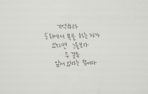 덕질하며 내새끼들에게 해주고싶은 말.글귀 털이 | 인스티즈