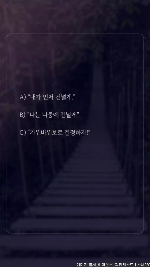 어떤 사람이 나를 높이 평가할지 알아보는 심리테스트 | 인스티즈