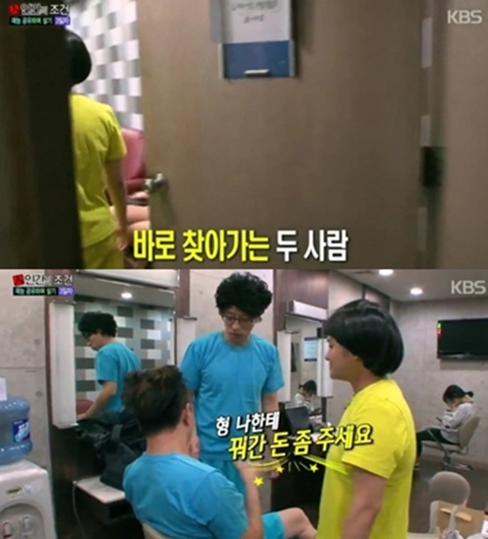 여자 후배에게 엉덩이 털린 유재석.jpgif | 인스티즈