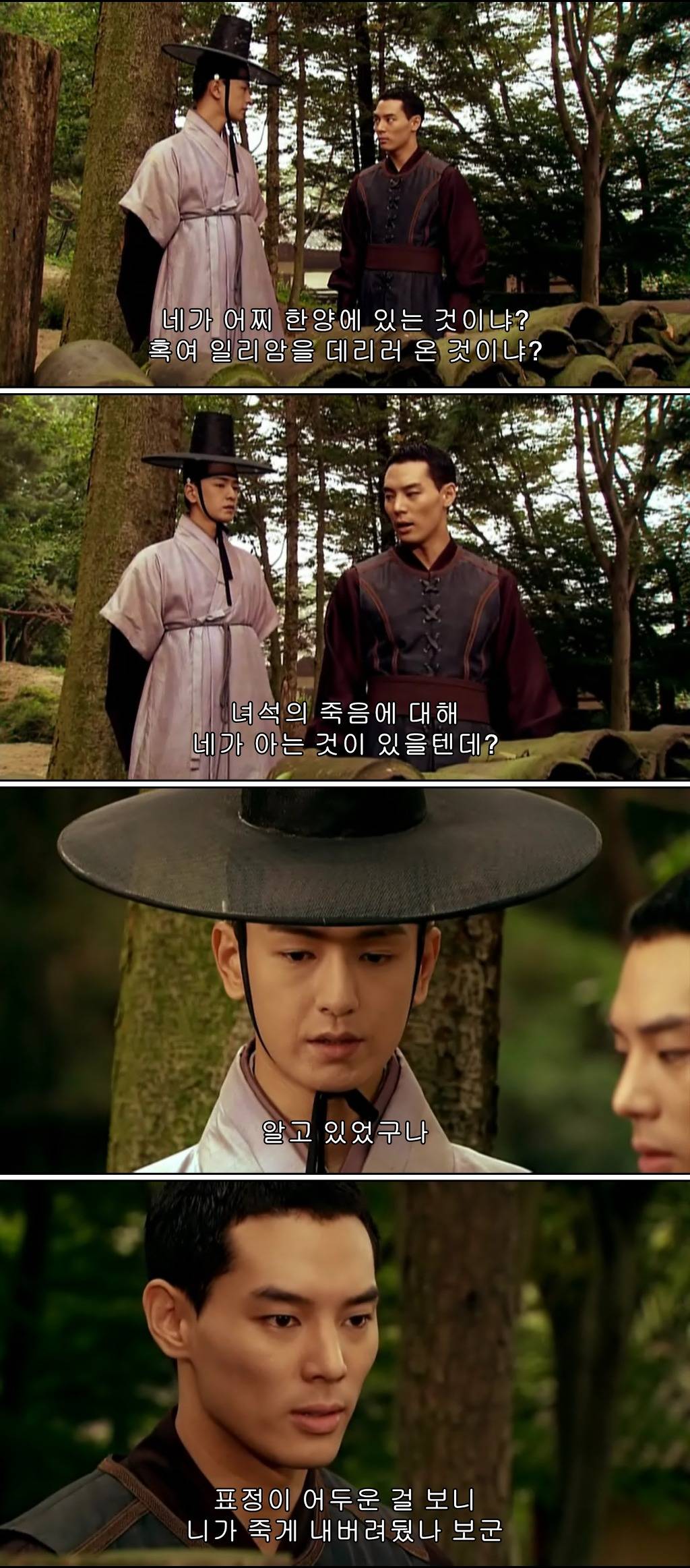 조선시대 제주앞바다에 금발의 푸른눈 사나이가 떨어지다?! ＜탐나는도다 19-1＞ | 인스티즈