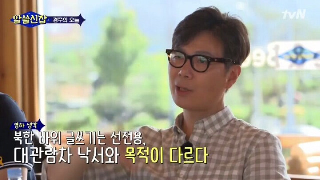 [알쓸신잡] 사람들이 대관람차에 낙서하는 이유.jpg | 인스티즈