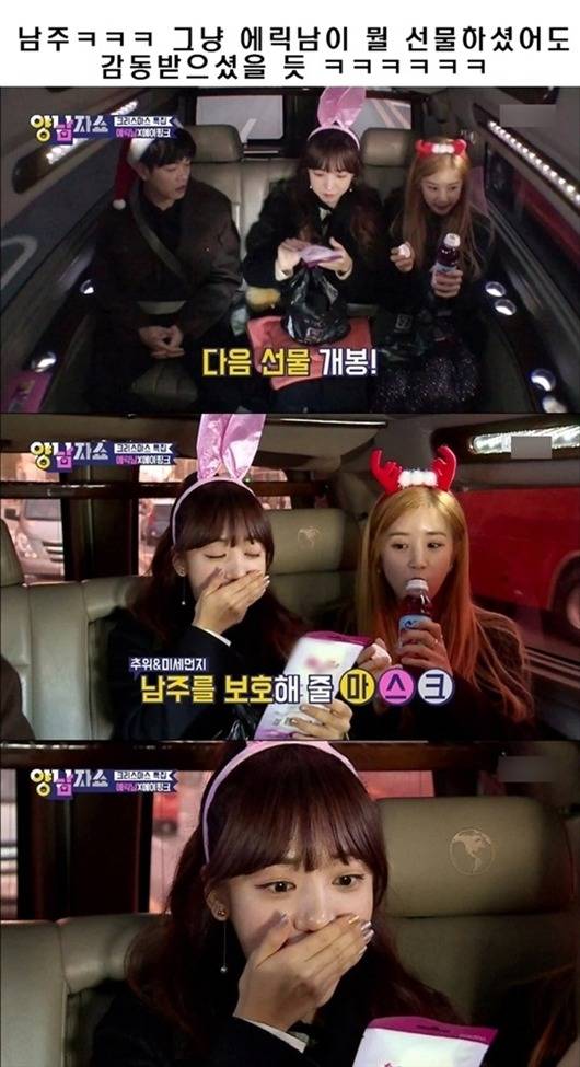여자아이돌이 선물사오기 미션과 돈빌려달라고 부탁했을때 센스와 대처.jpg | 인스티즈