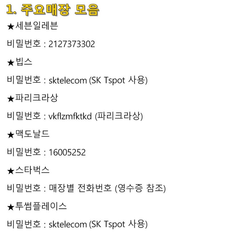 데이터를 무료로 쓰는 방법 | 인스티즈