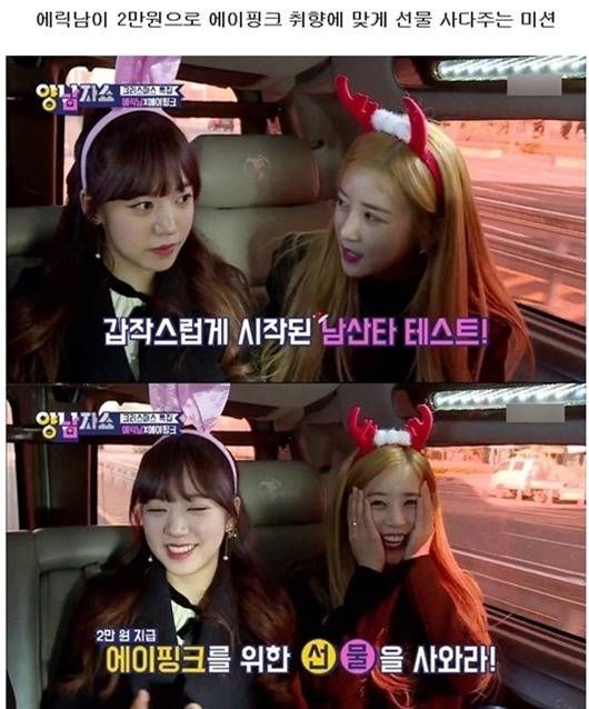 여자아이돌이 선물사오기 미션과 돈빌려달라고 부탁했을때 센스와 대처.jpg | 인스티즈