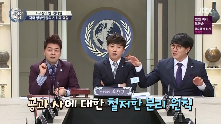 [비정상회담] 보다가 흥미돋아서 쓰는 독일 영부군 이야기 | 인스티즈