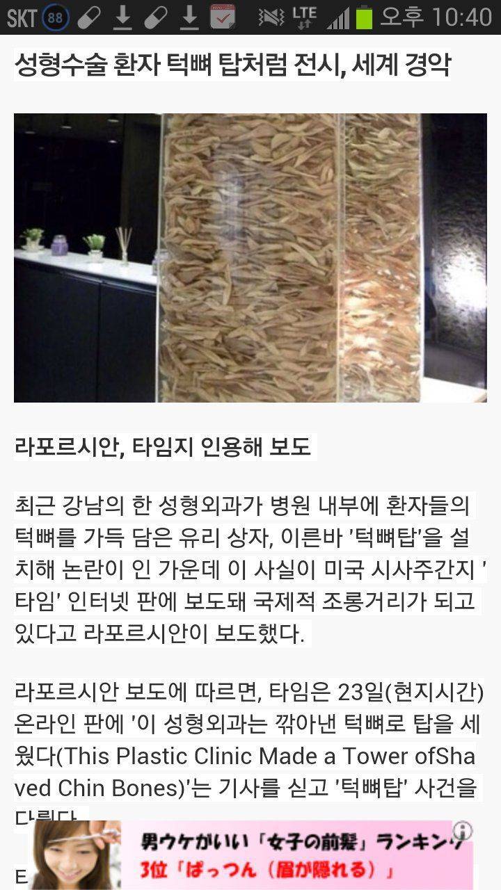 한국의 탑 (혐오주의) | 인스티즈