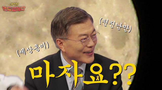 문재인 신조어 테스트ㅋㅋㅋㅋㅋㅋㅋㅋㅋ.jpg | 인스티즈