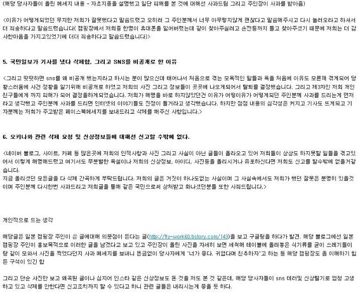 오키나와에 놀러간 한국인 여성들 사건의 진실...jpg | 인스티즈