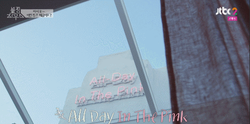 블랙핑크 리얼리티 숙소 인테리어.gif | 인스티즈