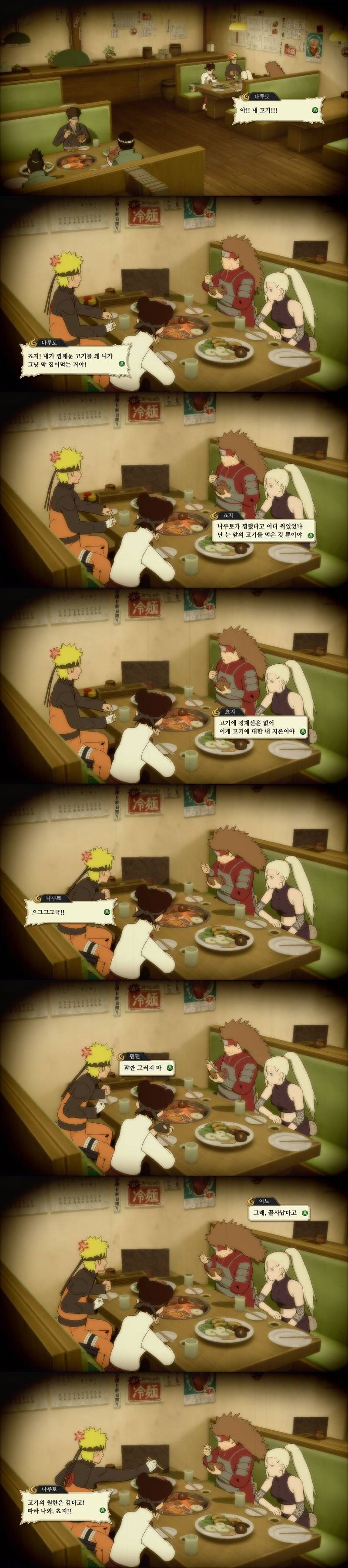 나루토 뒷담까는 나뭇잎 마을 처자들 | 인스티즈