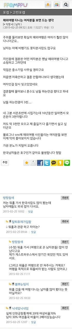 20.30대 여자 해외여행객수10,20,30,40,50 남자 해외출국자(업무출장 포함) | 인스티즈