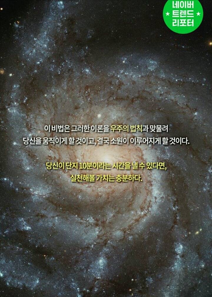 100일만에 소원을 이루는 방법 | 인스티즈