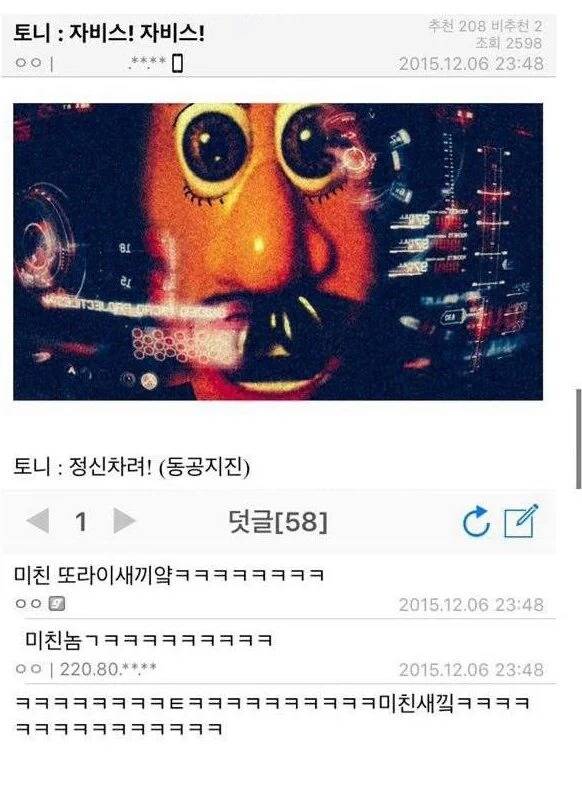 써클렌즈의 위엄.jpg | 인스티즈