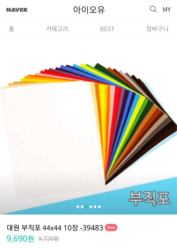 크리스마스를 기다리며 쓸모없는 선물 10000원&#177;a | 인스티즈