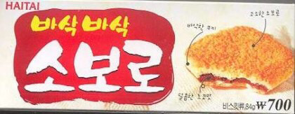 추억의 과자 | 인스티즈