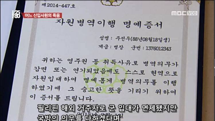 어느 물류회사 신입사원의 죽음 | 인스티즈