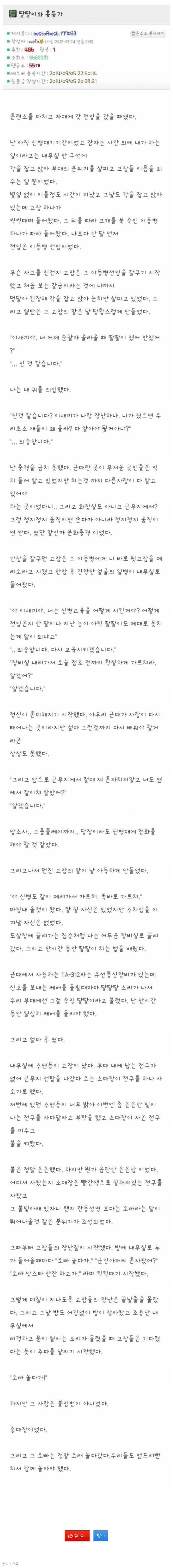 놀다가세요~ 헉!!! | 인스티즈