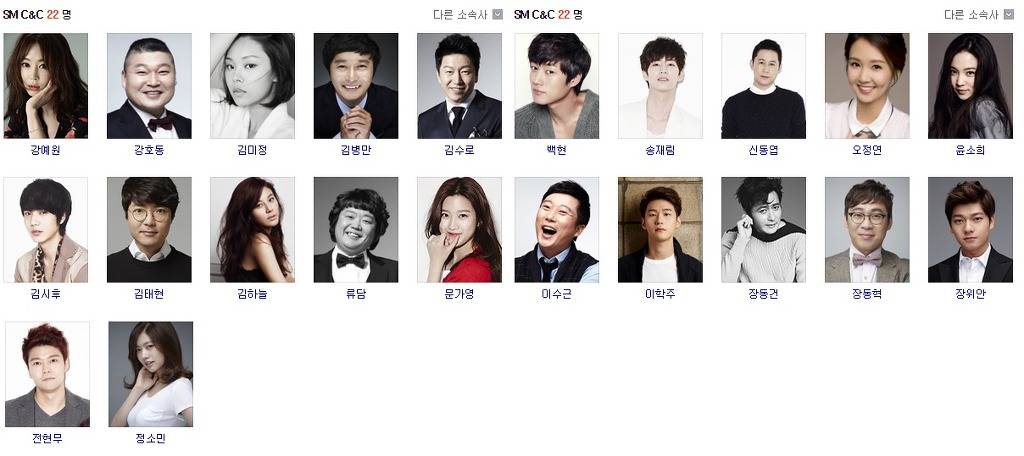 계열사까지 모두 포함한 범 SM 엔터테인먼트 소속 연예인,운동선수.jpg | 인스티즈