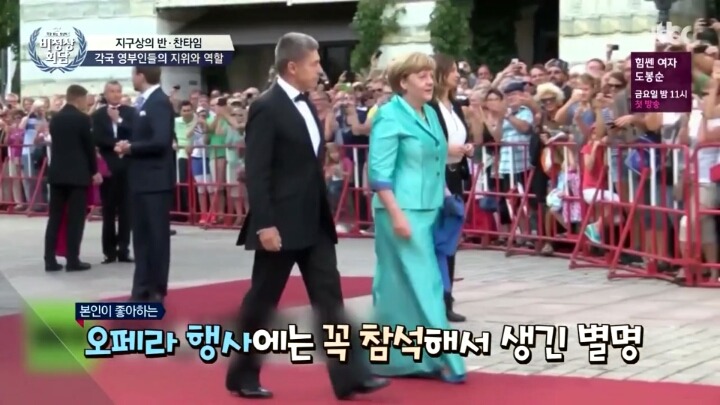 [비정상회담] 보다가 흥미돋아서 쓰는 독일 영부군 이야기 | 인스티즈