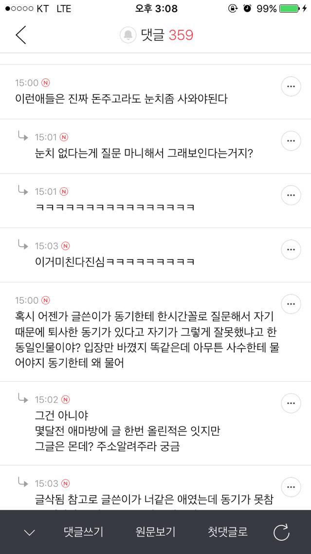 오늘 여시 자게에 나타난 물음표 살인마ㅋㅋㅋㅋㅋㅋㅋㅋㅋㅋㅋㅋㅋㅋㅋ | 인스티즈