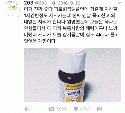 여러가지 정보/팁이오 | 인스티즈