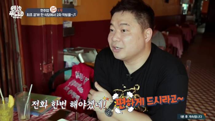 [원나잇푸드트립] 룰을 재창조하는 현주엽 먹방 클라스ㅋㅋㅋㅋ.jpg | 인스티즈