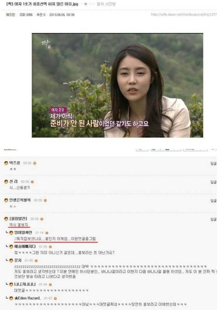 음란마귀 레전드 | 인스티즈